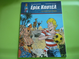 Eric Castel Football Greece Greek Language Edition Comics Magazine No 13 - Eric Castel
