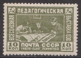 Russia USSR 1930, Michel 389, MLH *, See Scans - Ungebraucht