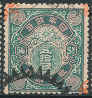 Stamp Japan  50 SN 1898 General Tax Revenue Lot9 - Telegraph Stamps