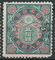 Stamp Japan  50 SN 1898 General Tax Revenue Lot11 - Francobolli Per Telegrafo