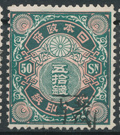 Stamp Japan  50 SN 1898 General Tax Revenue Lot11 - Sellos De Telégrafo