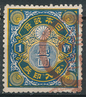 Stamp Japan  1Y 1898 General Tax Revenue Lot16 - Timbres Télégraphe