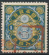 Stamp Japan  1Y 1898 General Tax Revenue Lot17 - Telegraphenmarken