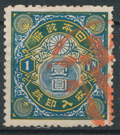 Stamp Japan  1Y 1898 General Tax Revenue Lot18 - Francobolli Per Telegrafo