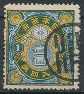 Stamp Japan  1Y 1898 General Tax Revenue Lot20 - Telegraafzegels