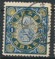 Stamp Japan  1Y 1898 General Tax Revenue Lot22 - Francobolli Per Telegrafo