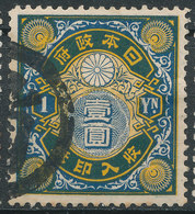 Stamp Japan  1Y 1898 General Tax Revenue Lot25 - Francobolli Per Telegrafo