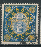 Stamp Japan  1Y 1898 General Tax Revenue Lot26 - Timbres Télégraphe