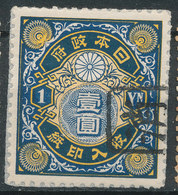 Stamp Japan  1Y 1898 General Tax Revenue Lot27 - Timbres Télégraphe