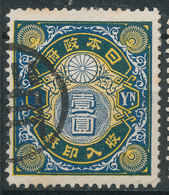 Stamp Japan  1Y 1898 General Tax Revenue Lot29 - Francobolli Per Telegrafo