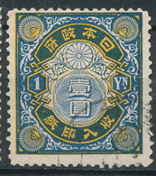 Stamp Japan  1Y 1898 General Tax Revenue Lot30 - Timbres Télégraphe