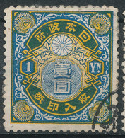 Stamp Japan  1Y 1898 General Tax Revenue Lot31 - Sellos De Telégrafo