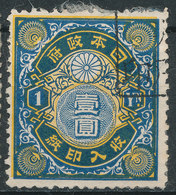 Stamp Japan  1Y 1898 General Tax Revenue Lot32 - Sellos De Telégrafo