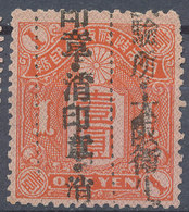 Stamp Japan  1Y  Revenue Lot35 - Timbres Télégraphe