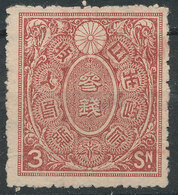 Stamp Japan    Revenue Lot46 - Telegraphenmarken