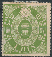 Stamp Japan    Revenue Lot46 - Telegraph Stamps