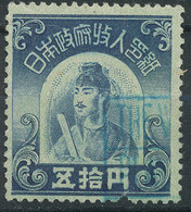 Stamp Japan    Revenue Lot48 - Francobolli Per Telegrafo