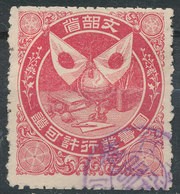 Stamp Japan    Revenue Lot49 - Telegraphenmarken