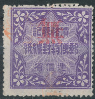 Stamp Japan    Revenue Lot49 - Timbres Télégraphe