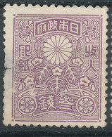 Stamp Japan    Revenue Lot53 - Timbres Télégraphe