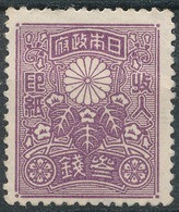 Stamp Japan    Revenue Lot55 - Telegraafzegels