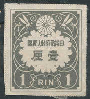 Stamp Japan    Revenue Lot55 - Telegraphenmarken