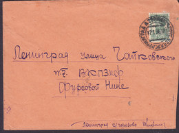 Russia Brief Cover Interesting Cancels !! (2 Scans) - Covers & Documents