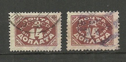 RUSSLAND RUSSIA 1925 Porto Postage Due Michel 17 O - Taxe