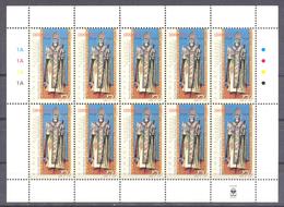 2000. Armenia, 900th Birth Anniv. Of Nerses Shnorhali, Poet, Musician, Catholicos, Sheetlet, Mint/** - Arménie