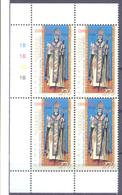 2000. Armenia, 900th Birth Anniv. Of Nerses Shnorhali, Poet, Musician, Catholicos, Block Of 4v, Mint/** - Arménie