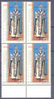 2000. Armenia, 900th Birth Anniv. Of Nerses Shnorhali, Poet, Musician, Catholicos, Block Of 4v, Mint/** - Arménie