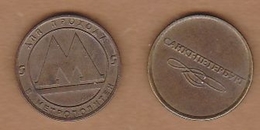 AC - METRO - TRANSPORTATION TOKEN RUSSIA METRO SUBWAY UNDERGROUND BRASS TOKEN 20 MM - Monetari / Di Necessità