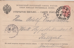 Russie Entier Postal Pour L'Allemagne 1895 - Stamped Stationery