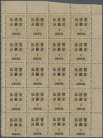 22386 China: 1897, 5 C./5 Ca. Small Dragon, A Top Right Corner Margin Block Of 20 (4x5) With Interpanneau - Otros & Sin Clasificación