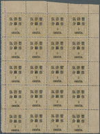 22386 China: 1897, 5 C./5 Ca. Small Dragon, A Top Right Corner Margin Block Of 20 (4x5) With Interpanneau - Andere & Zonder Classificatie