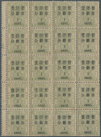 22387 China: 1897, 1 C./1 Ca. Small Dragon, A Left Interpanneau Block Of 20 (4x5), Four Are Mounted Mint O - Sonstige & Ohne Zuordnung