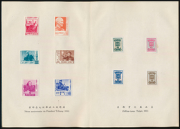 22425 China - Taiwan (Formosa): 1954/1960, Lot Of Four Presentation Books (two With Brocade Cover), Compri - Altri & Non Classificati