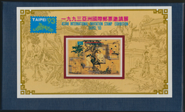 22431 China - Taiwan (Formosa): 1993, Stamp Exhibition TAIPEI '93 Four Enlarged 'stamps' From Miniature Sh - Andere & Zonder Classificatie