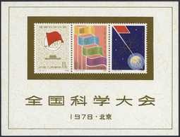 22458 China - Volksrepublik: 1978/86, Mint Never Hinged MNH S/s Or Booklets (26) Inc. SB2/11 And S/s With - Autres & Non Classés