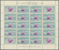 23024 Jemen: 1950, 75th Anniversary Of The Universal Postal Union (UPU) PERFORATE Issue In An Unusual Inve - Yemen