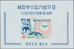 23385 Korea-Süd: 1960, Republic, Souvenir Sheet, 100 Pieces Unmounted Mint. Michel Bl. 150, 1.000,- ?. - Corea Del Sud