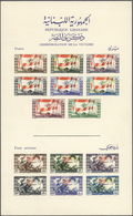 23465 Libanon: 1946, 1st Anniversary Of WWII Victory, Lot Of 19 Souvenir Sheets, Blue Inscription On White - Liban