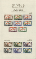 23466 Libanon: 1946, 1st Anniversary Of WWII Victory, Lot Of Seven Souvenir Sheets, Brown Inscription On W - Liban