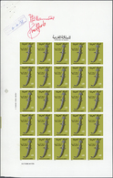 23633 Marokko: 1977/1980, U/m Collection Of 13 IMPERFORATE Sheets (=350 Imperforate Stamps), All Of Them U - Marokko (1956-...)