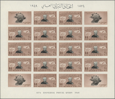 25865 Thematik: UPU / United Postal Union: 1950, YEMEN: 75th Anniversary Of The Universal Postal Union (UP - U.P.U.