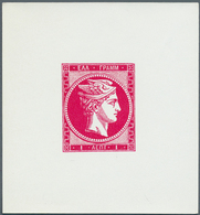 26631 Griechenland - Besonderheiten: 1 LEPTA LARGE HERMES HEAD, Modern Printing As Epreuve De Luxe (sized - Sonstige & Ohne Zuordnung