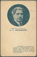 21348 Ansichtskarten: Politik / Politics: RUSSLAND, 6 Historische Ansichtskarten Aus Einer Seltenen Serie - Personnages