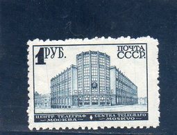 URSS 1930-2 * FILIGRANE A - Unused Stamps
