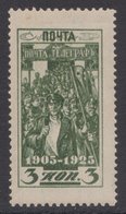 Russia USSR 1925, Michel 302,*, MLH - Nuevos