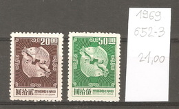 Taiwan (Formose), 1969, Double Carpe - Unused Stamps